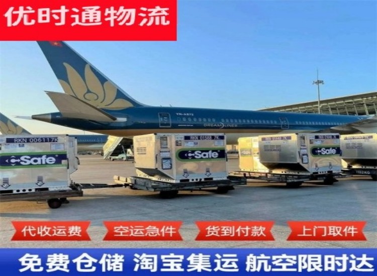 建宁到加拿大物流专线-建宁到加拿大空运公司
